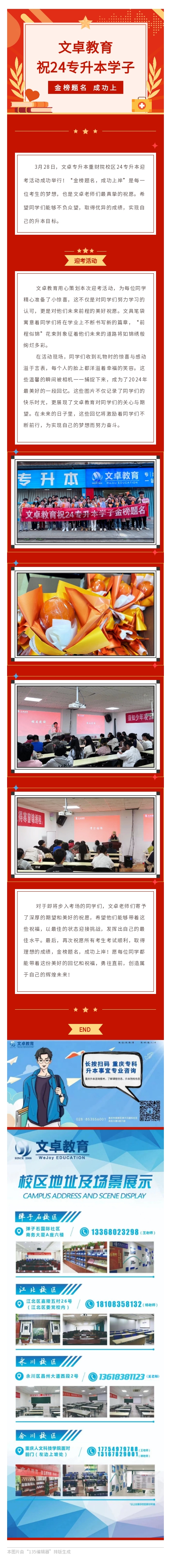 ��׿ר�����ز�ԺУ��24ר����ӭ����ɹ����У�