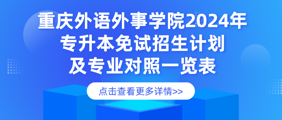 ��������������ѧԺ��2024��ר���������������³�