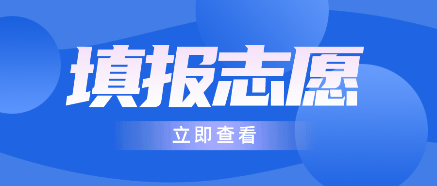 ����2024����ר�������ɼ�����4�죬־Ը��ô���