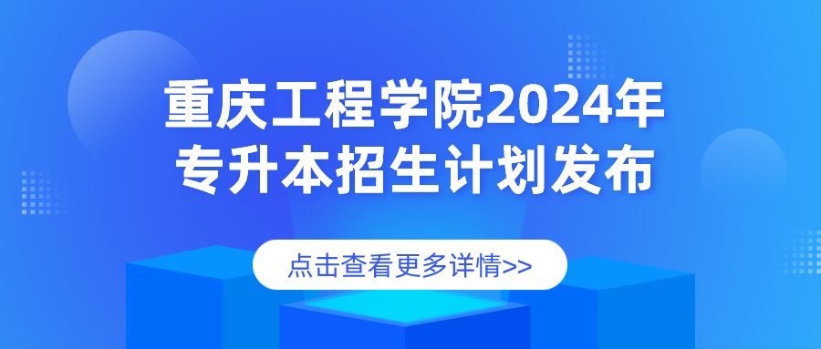 �����칤��ѧԺ��2024��ר���������ƻ�����